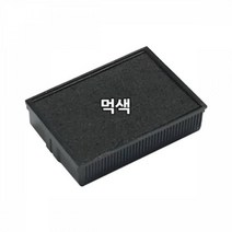 넘버링 자동스탬프 S-309 리필패드 흑 서류 넘버링 오피스 도장 서식 양식 사무 고무인 STAMP 숫자