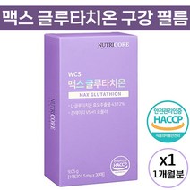 식약처 HACCP 인증 제조 뉴트리 코어 맥스 글루 타치온 구강 점막 용해 필름 먹는 비타민 B C 글로 근루 글르 타치운 타지온 타티온 필름형 영양 보충용 제품 추천 정품, 30매 (1개월분)