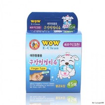 현모양처 와우 이크린 구강청결 손가락티슈 45매