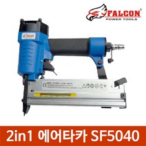 2in1 에어타카 타카핀 DIY 인테리어 목공용 타카총, 1개