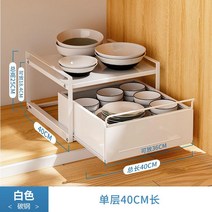 주방 슬라이딩 수납함 싱크대 조리대 주방선반 조미료 정리함 영양제 보관함, 싱글 레이어 바구니 40 길이
