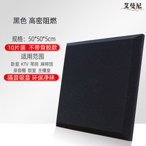 공사 시공 실내 방음벽 소음 방지 흡음재 차음 자재, H 고밀도무접착제검정5cm