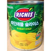 리치스 파인애플슬라이스 원터치 836g 가정용 식당 식자재 식료품 식품 식재료 식자제, 1개