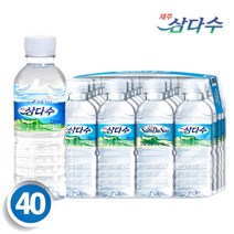 제주 삼다수 330mL 40병, 1세트