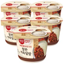 [ 햇반컵반 ] 철판제육덮밥 256g / 즉석밥 컵밥, 5개