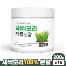 새싹보리 분말 효능 보리순 100% 식이섬유 보리새싹, 1통, 200g