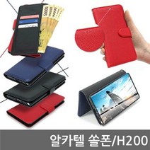 [에이치플러스몰] 알카텔 쏠폰 체리스 다이어리케이스 H200, 색상:레드