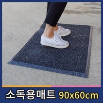 월드그린 발판소독기 방역매트 소독용발판 소독매트 60x90cm, 그레이, 1개