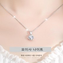 모이사나이트 목걸이 프로포즈 반지 실버 인조 다이아몬드 귀걸이 생일 선물 Moissanite 999 스털링