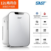 SAST 자동차 미니 냉장고 기숙사 렌탈 룸 소형 싱글 냉동고 및 가정용 이중 사용 220V /12V, 02 12L White_04 AU, [02] 12L White