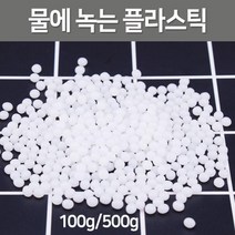 100g 물라스틱 수용성 플라스틱 과학 재료 관찰 물에녹는 방과후 과학실 체험 수업 어린이