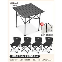원시 야외 접이식 테이블 휴대용 피크닉 테이블과 의자 세트 캠핑 테이블 캠핑 에그 롤 테이블 용품 및 장비, 검은색 사각형 테이블 + 검은색 큰 의자 4개(패