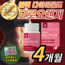 [가성비 최고] c3g 모로 오렌지 플러스 유기농 풋사과 추출물 차전자피 식이섬유 이탈리아 시칠리아 블러드 모르 실 오랜지 남성 여성 남자 여자 홈쇼핑 보조제 추천 라풀굿알약케이스, 120정(4개월)
