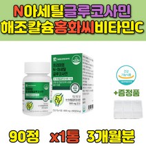 프리미엄 nag 엠에스엠 상어 연골 해조칼슘 비타민C 글루코사민 관절 연골 건강 도움 여성 남성 중년 장모님 운동선수 무릎 조인트 고관절 식이유황 발가락 출산후 부모님 노인