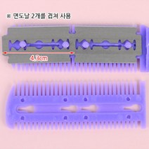 음모 정리 다듬기 숱가위 면도기 칼 커팅빗, 1개