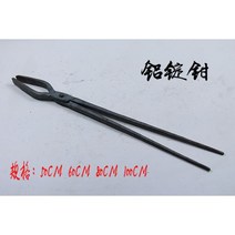 보강토블럭 집게 산업용 공사 발코니 운반 식생블럭 옹벽 야외, 알루미늄 잉곳 플라이어 총길이