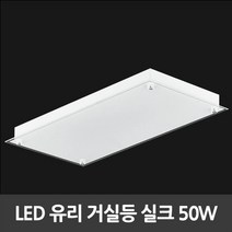 장안 LED거실등 실크50W LG이노텍칩 LED조명 led등 LED거실등, 빛색상:주광색
