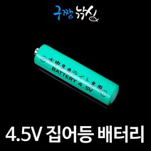 집어등 배터리 4.5V 집어등 건전지 집어등전지 갈치집어등 배터리