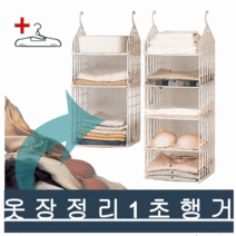 1초설치 옷정리 티셔츠 니트 옷정리함 박스 옷수납 옷장 정리 옷정리 트레이 옷장수납방법 선반, 1, 정리정돈깔끔한2단