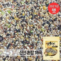 2022년 맛봉달 신선 혼합곡 18곡 혼합잡곡 잡곡밥 국내산 100%, 1개, 5kg