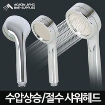 오너클랜 로얄 절수샤워헤드-수압상승샤워기 욕실수전 수도꼭지, 단일 본품