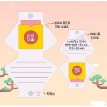 어린이연하장 만들기재료 복주머니카드 미술재료 전통놀이만들기 미술치료 퍼포먼스미술 명절놀이 미술키트