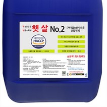 차아염소산나트륨 식품용 살균소독제 햇살 No.2 20L _ 20230125EA, 쿠팡 1, 쿠팡 본상품선택