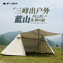 캠핑 A형 텐트 야영 1인용 3~4인용 2인용 감성 밀리터리 등산 소형 미군용 백패킹, 블루 마운틴 플러스 M 캔버스