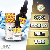 이노헬스앤케어 아쿠아 프로폴리스 리퀴드 무알콜 마누카꿀함유 액상형 30ml 뉴질랜드 직구, 5병
