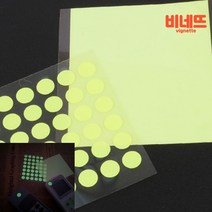 야광스티커 축광시트지 축광유도표지 축광스티커, 원형 42P, 기본