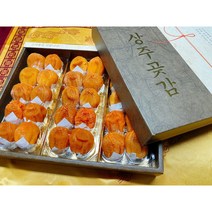 상주 미소/명품 반건시/선물세트/30과/중량 가능, 70-80g