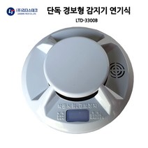 리더스테크/단독경보형감지기/광전식감지기/연기감지