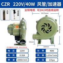220V 소형 송풍기 가정용 블로워 환풍기 바베큐 불쏘시개, 알루미늄 쉘 40W + 거버너 + 에어 덕트