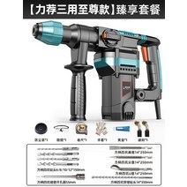 헤비 임팩트 전기 해머 콘크리트 브레이커 드릴 산업용 전동 공구 1200W 220V, 06 F