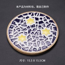 유리공예 유리 찻잔받침 컵받침대 공예 수공예 스테인글라스 커피홀더 글라스아트 컵홀더제작 컵받침, 6