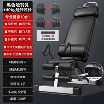 덤벨 벤치 접는 윗몸 일으키기 보조 피트니스 장비 홈 의자 다기능 운동 보드 프레스 스툴 남성, 딩매칭모델 + 40kg 덤벨  덤벨 랙   당김 로프