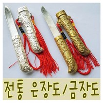 IQPLUS 은장도 금장도