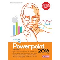 라이센스플러스 ITQ 파워포인트 2016:2020년 7월 과목별 변경사항 적용 도서, 렉스미디어닷넷