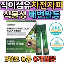 임금님변 똥 복부 팽만 가스제거 쾌변 화장실 잘가는법 생쾌한 장을 위항 하루1포 활발한 장건강 프락토올리고당 오렌지향 가루 스틱 분말 여성 남성20대30대40대50대