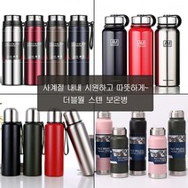 스텐 보온병 진공 보온보냉물병 거름망보온병 800ml 1L, 16_2 AM 이중진공 보온병(실버) 1.1L