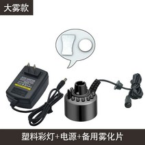 스모크 머신 발생기 연기 분무기 안개 포크 초음파 수조, 단일사이즈, O
