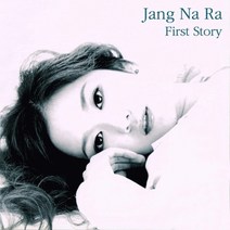 장나라 1집 (LP) / First Story (컬러LP/재발매/MBCD0017/반품불가)