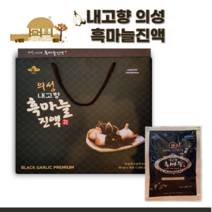 경북 의성 흑마늘 진액 100 선물용 발효 숙성 통 토종 흑마늘 흙마늘 즙 엑기스 액기스 농축액 원액 고형분 음료 효능 알리신 성분 추천 가공식품 2, 60ml, 90포