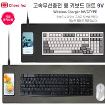 마우스패드 세르페즈 매트 C타입 인쇄가능 무선충전 롱 장패드 9V 로고 국내생산 하이셀 고속 키보드 가죽, 그레이