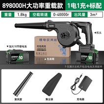 무선 충전 송풍기 배풍기 대포 미니 엔진 제설 낙엽청소기 브로워 풍로, [고급형] 배터리 1