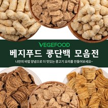 베지푸드 콩단백 전 상품 10%, 쌀불구이단백 250g, 1개, 250g