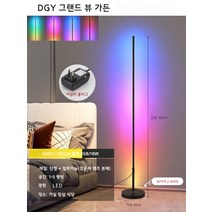 스탠드 조명 장스탠드 인테리어 거실 플로어 스탠딩 무드등 LED 리모컨, J