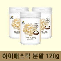 그리스산 하이 매스틱 분말 가루 파우더 수험생 3개 청소년 노인 어르신 간편하게 물에 타서먹는 뿌려먹는 부담없는 위건강 위에좋은 메스틱 대용량