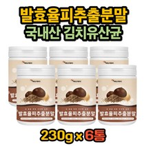 국내산 율피가루 밤속껍질 비타민C 탄닌 율피 파우더 물에타먹는 플란타 김치유산균 다이어트 먹는법 추천 폴리페놀 율피분말 발효율피 선식 효능 가루차