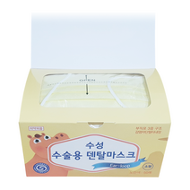 수성위재 정품 소아용 덴탈마스크 노란색(식약처 정식 허가), 1개, 옐로우